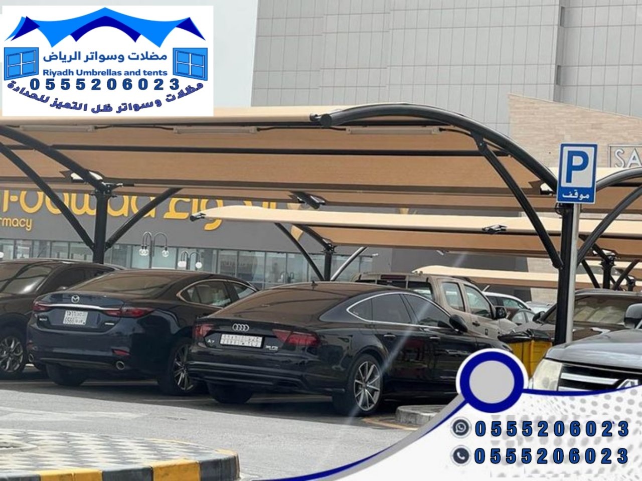 مظلات سيارات